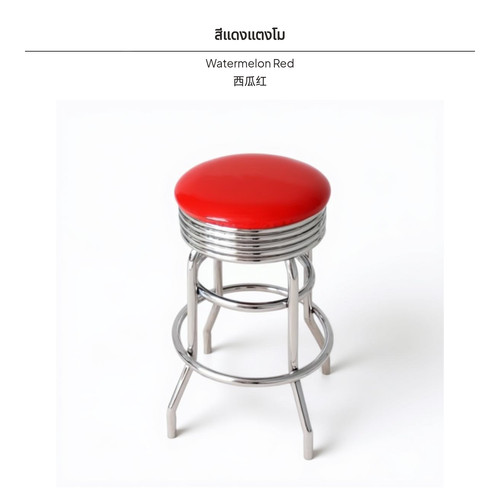 Retro-Diner-Hocker